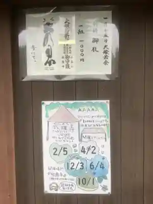 感応寺のお祭り