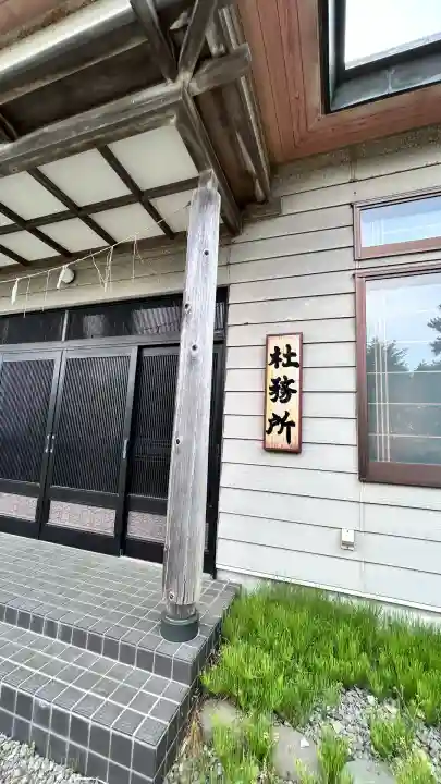 宮川神社(北海道)