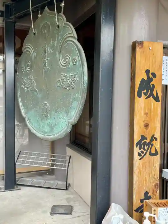 成就寺(千葉県)