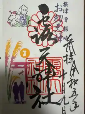 露天神社（お初天神）(大阪府)