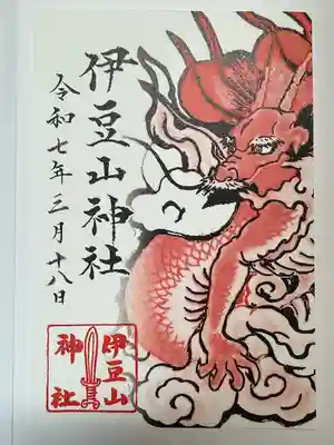 伊豆山神社(静岡県)