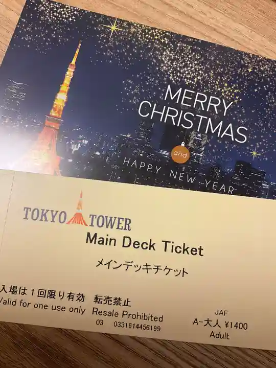 タワー大神宮の授与品その他