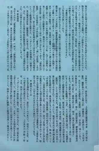 目黒三田春日神社(東京都)