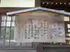 上知我麻神社(熱田神宮摂社)の{uncategorized: "未分類", other: "その他", undefined: "問題あり", building: "その他建物", grave: "お墓", sacred_gate: "鳥居", guardian: "狛犬", statue: "像", buddha: "仏像", history: "歴史", nature: "自然", garden: "庭園", animal: "動物", pagoda: "塔", temizu: "手水舎", mountain_gate: "山門・神門", sanctuary: "本殿・本堂", subordinate: "末社・摂社", art: "芸術", scenery: "景色", jizo: "地蔵", ema: "絵馬", goshuin: "御朱印", omikuji: "おみくじ", items: "授与品その他", amulet: "お守り", goshuincho: "御朱印帳", eats: "食事", festival: "お祭り", votive_dance: "神楽", shichigosan: "七五三参", wedding: "結婚式", experience: "体験その他", initially: "初詣", around: "周辺", anti_infection: "感染症対策"}