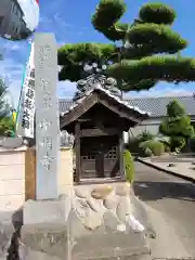 宝樹寺(岐阜県)