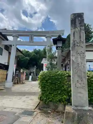 神炊館神社 ⁂奥州須賀川総鎮守⁂(福島県)