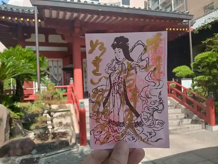 藤次寺の御朱印