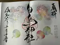 白鳥神社(長野県)