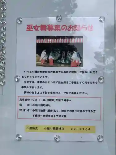 熊野神社(岩手県)