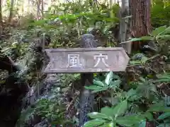 天の岩戸神社の建物その他