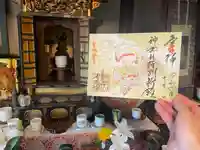 千光寺の御朱印