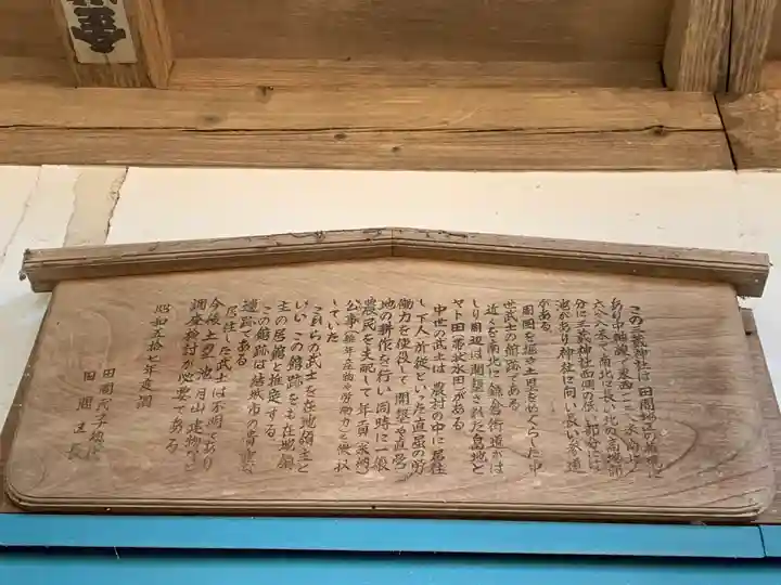 三蔵神社の歴史