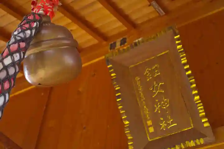 鈿女神社(長野県)