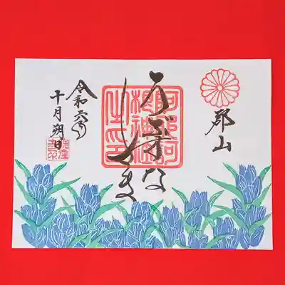 阿邪訶根神社(福島県)