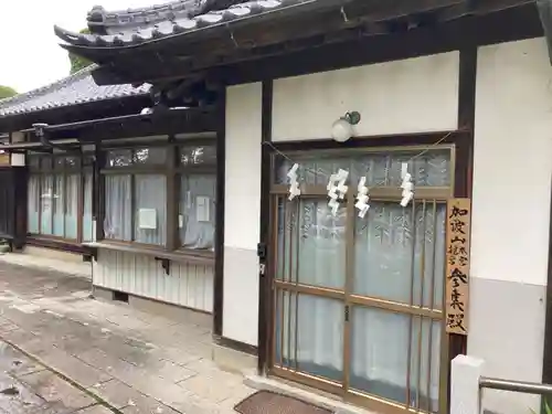 加波山三枝祇神社本宮(茨城県)