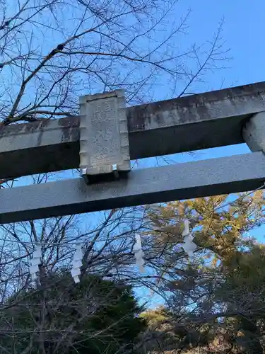 日光鹿島神社の鳥居