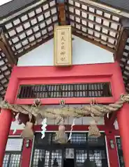潮見ヶ岡神社(北海道)