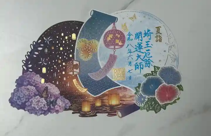 埼玉厄除け開運大師・龍泉寺(切り絵御朱印発祥の寺)(埼玉県)