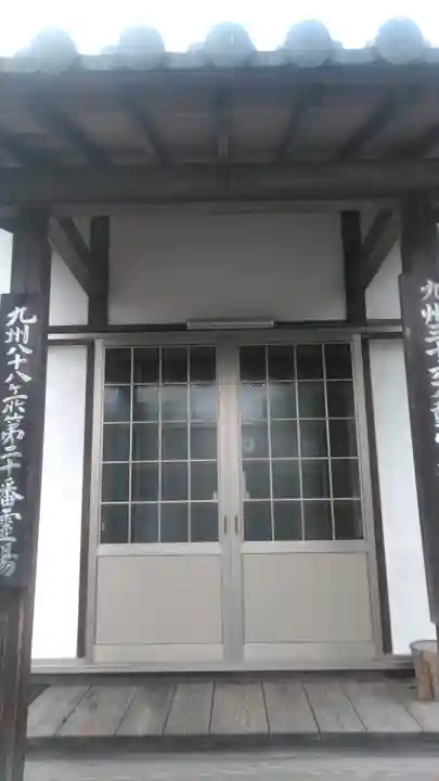 三明院の本殿・本堂