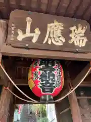 弘明寺(神奈川県)