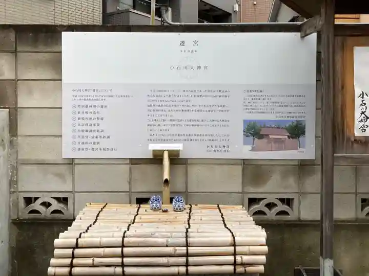 【閉業】小石川大神宮(東京都)