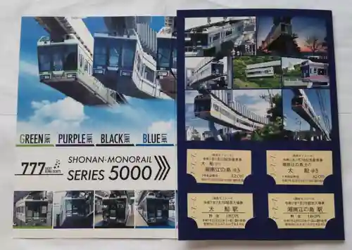 伊勢山皇大神宮(神奈川県)