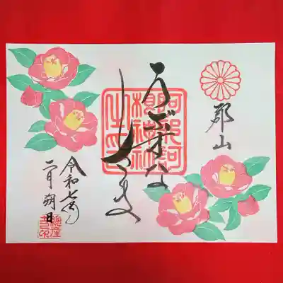 阿邪訶根神社(福島県)