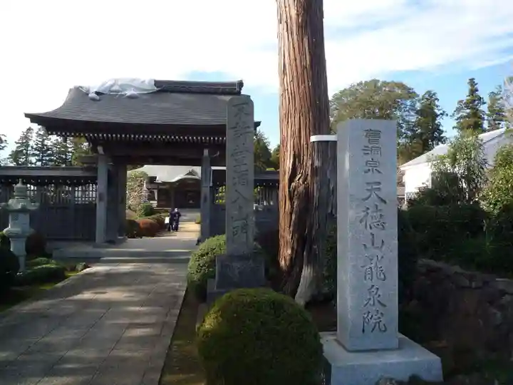龍泉院の山門・神門