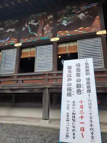 秩父神社の本殿・本堂