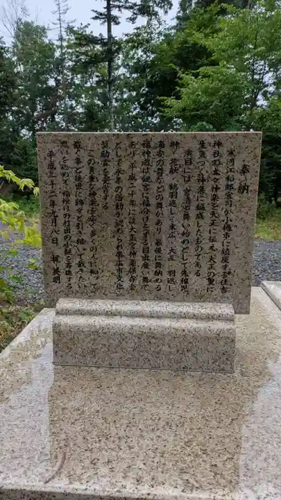 大正神社の歴史