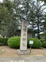 福井神社のその他建物