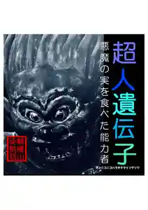 耕田院(山形県)(2024年02月15日(木) 04時25分55秒投稿)