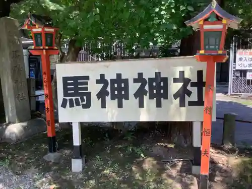 長等神社のその他建物