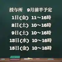 糀谷八幡宮(埼玉県)