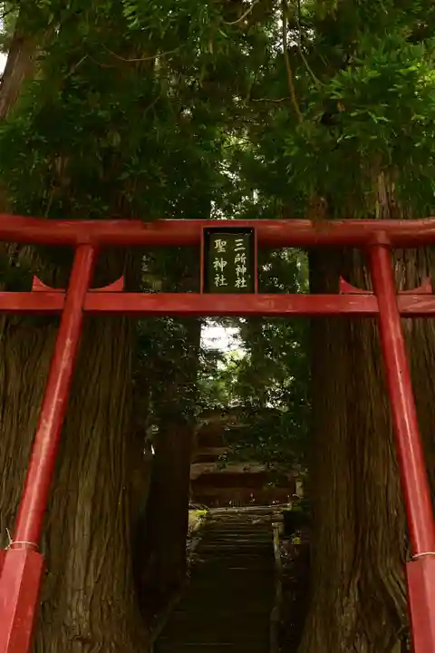三處神社(徳島県)