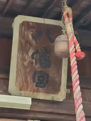 八幡社のその他建物