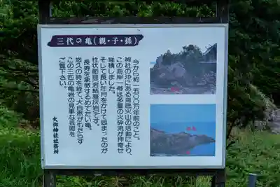 大御神社(宮崎県)