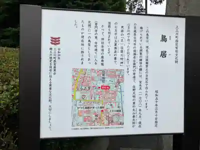 白鷺神社(栃木県)