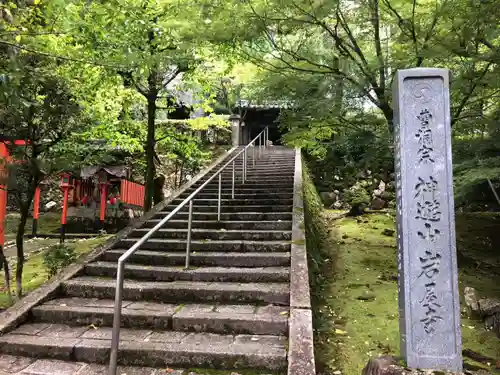 岩屋寺のその他建物