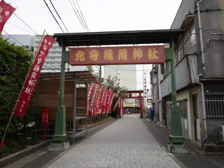 東京羽田 穴守稲荷神社(東京都)