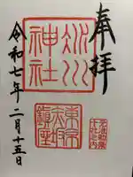 赤坂氷川神社(東京都)