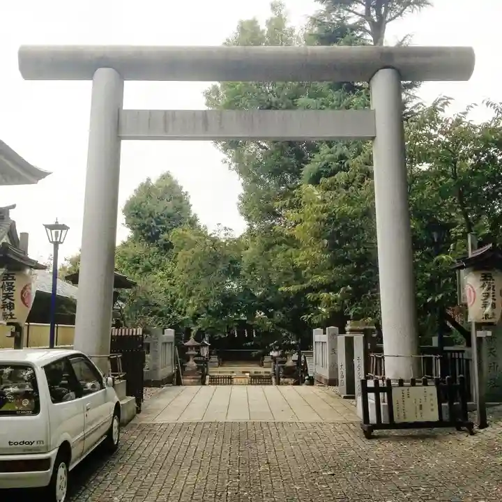 五條天神社の鳥居