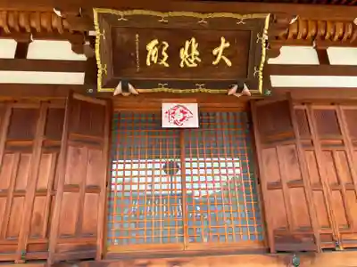 法心寺(兵庫県)
