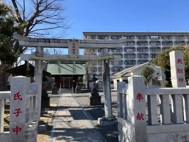 本一色天祖神社の{uncategorized: "未分類", other: "その他", undefined: "問題あり", building: "その他建物", grave: "お墓", sacred_gate: "鳥居", guardian: "狛犬", statue: "像", buddha: "仏像", history: "歴史", nature: "自然", garden: "庭園", animal: "動物", pagoda: "塔", temizu: "手水舎", mountain_gate: "山門・神門", sanctuary: "本殿・本堂", subordinate: "末社・摂社", art: "芸術", scenery: "景色", jizo: "地蔵", ema: "絵馬", goshuin: "御朱印", omikuji: "おみくじ", items: "授与品その他", amulet: "お守り", goshuincho: "御朱印帳", eats: "食事", festival: "お祭り", votive_dance: "神楽", shichigosan: "七五三参", wedding: "結婚式", experience: "体験その他", initially: "初詣", around: "周辺", anti_infection: "感染症対策"}