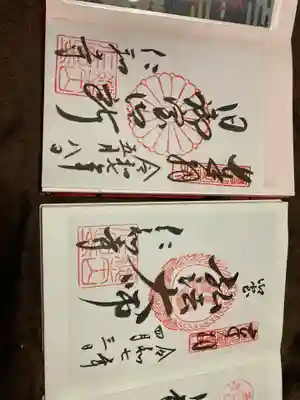 仁和寺の御朱印