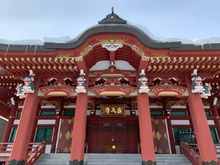 眞久寺の本殿・本堂