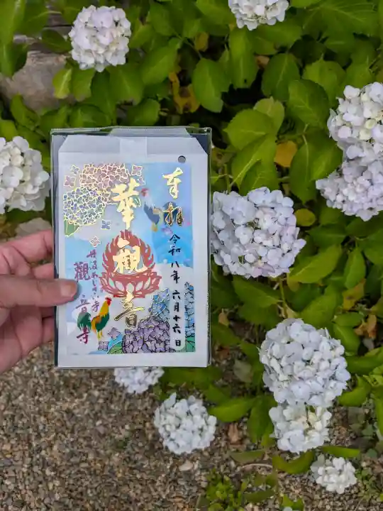 観音寺(京都府)