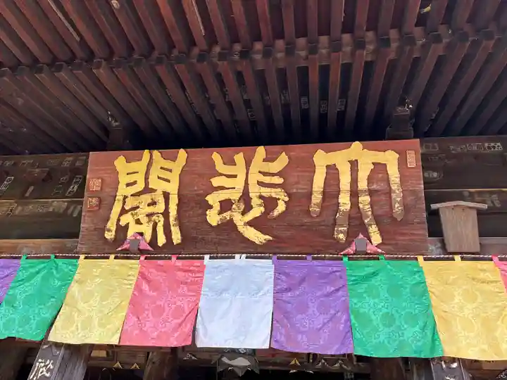長谷寺の本殿・本堂