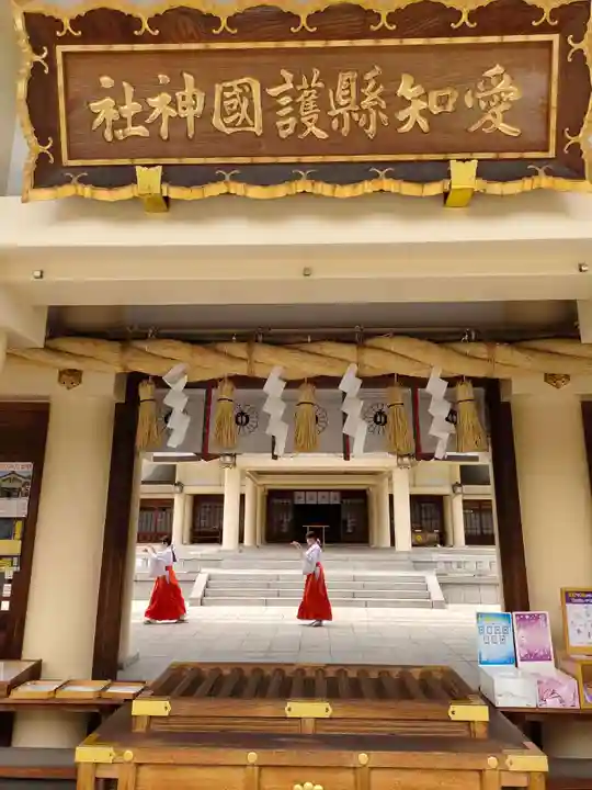 愛知縣護國神社の本殿・本堂