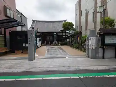 谷中西光寺(東京都)